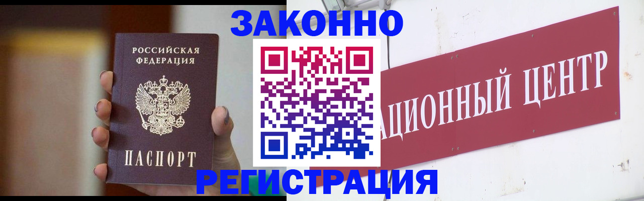 временная регистрация поиск в Кудрово