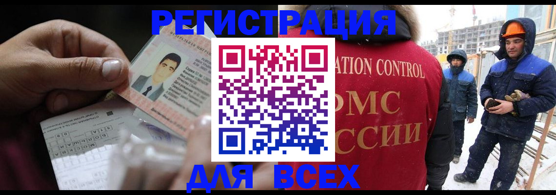 прописка для военкомата в Кудрово