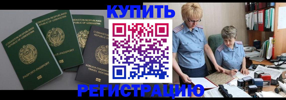 прописка иностранных граждан в Кудрово