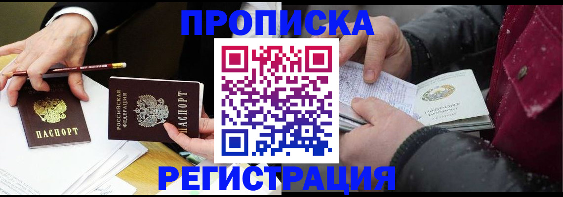 временная регистрация в квартире в Кудрово
