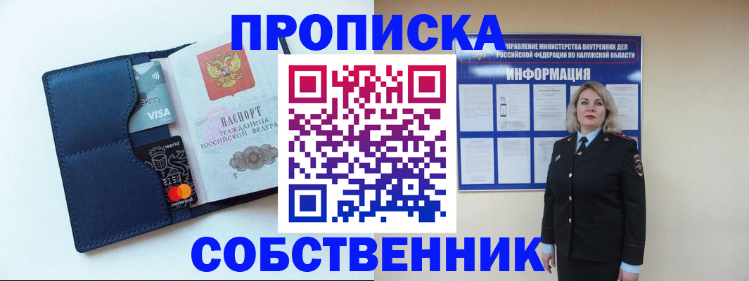 пропишу в квартире в Кудрово