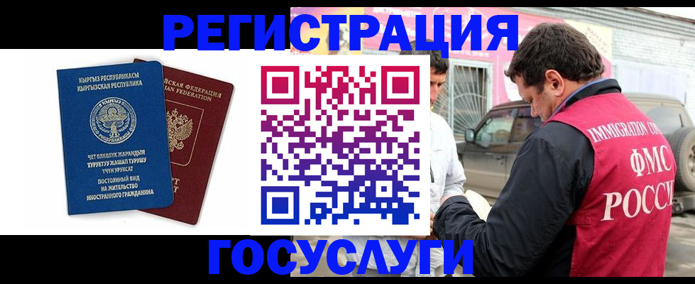 временная регистрация купить в Кудрово