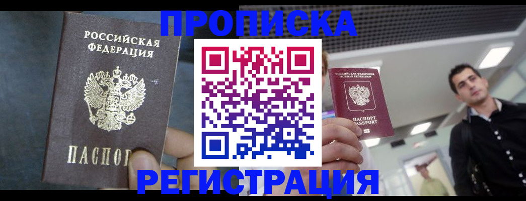найти адрес прописки в Кудрово