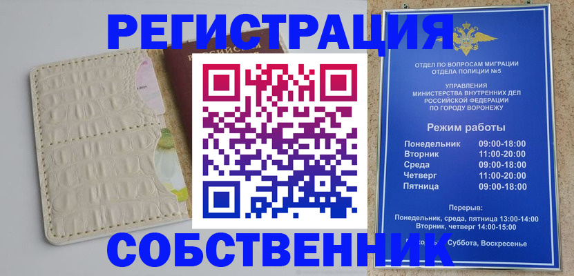 прописка гарантия в Кудрово
