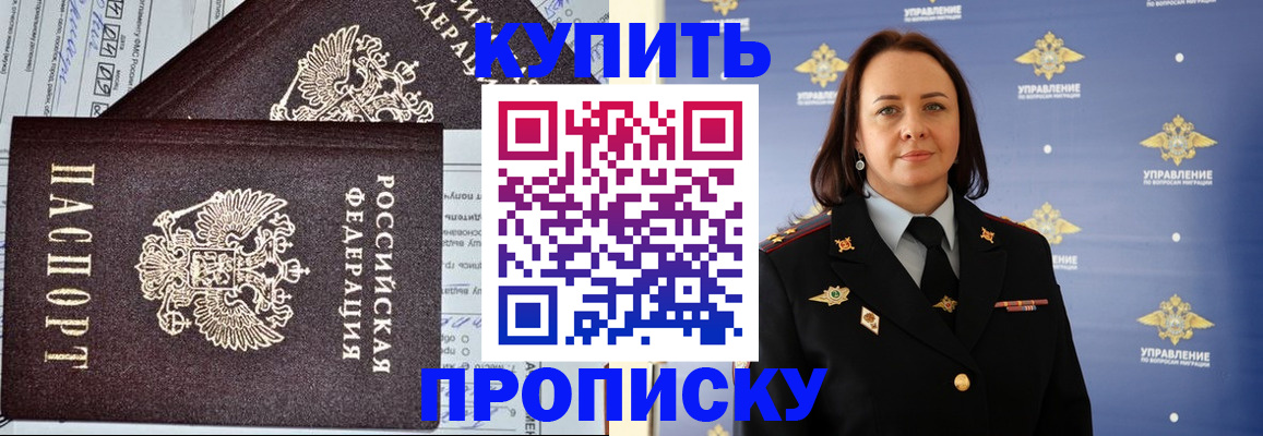 прописка ребенка в Кудрово