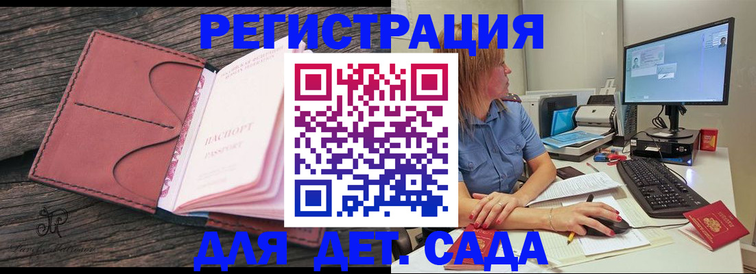 временная регистрация законно в Кудрово