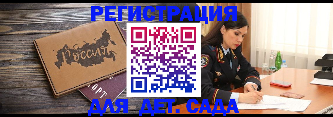 прописка гарантия в Кудрово