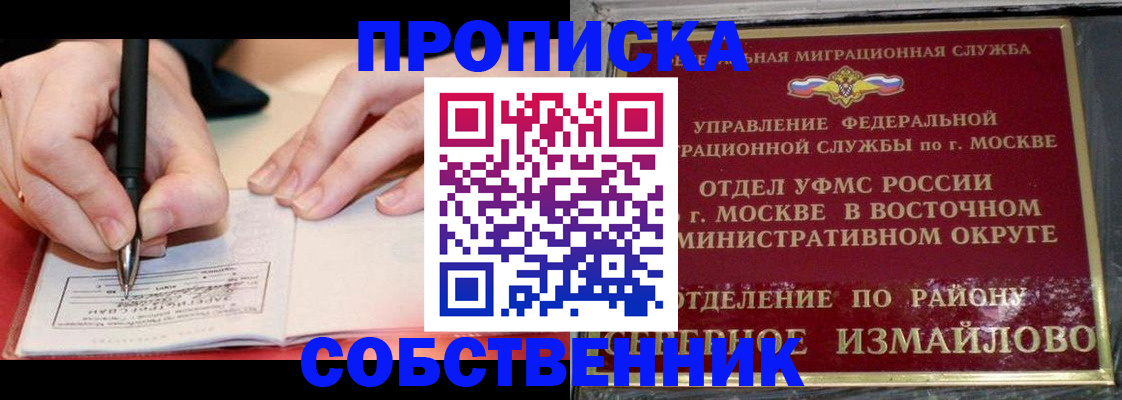 временная регистрация недорого в Кудрово