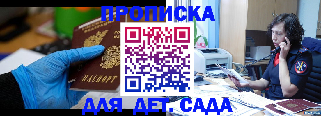 временная регистрация в квартире в Кудрово