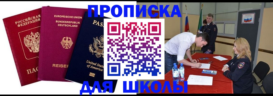 временная регистрация 2025 в Кудрово
