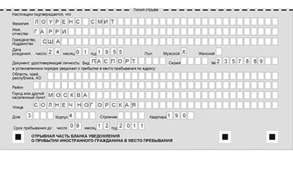 временная регистрация в Кудрово