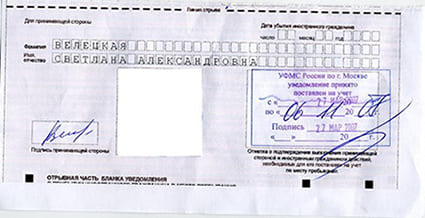 временная регистрация в Кудрово